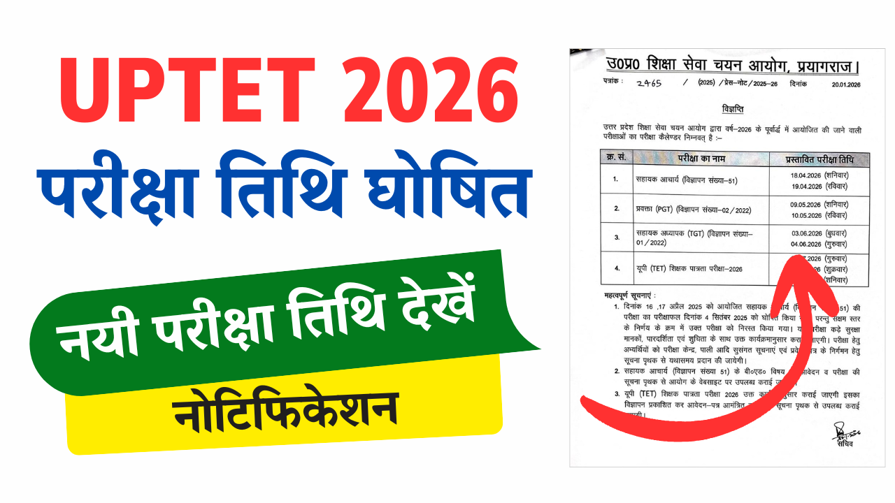 UPTET Exam Date 2026